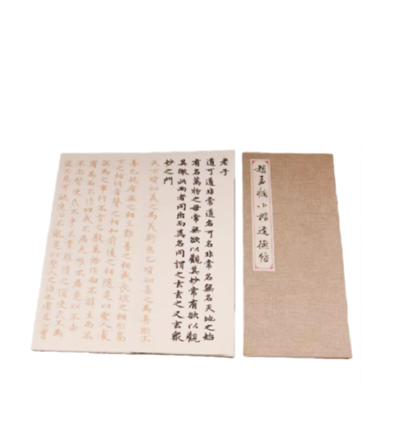 Xuan Paper Rice Paper Hanji Shodo Regular Script Kanji Tracing Copying Calligraphy Booklet of Writing < The Tao-Te Ching>