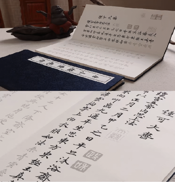 007 Hanji Shodo Calligraphy Book for Kanji Copying & Tracing Chinese Classic of Taoism Article of < Ling Fei Jing > jack Cao