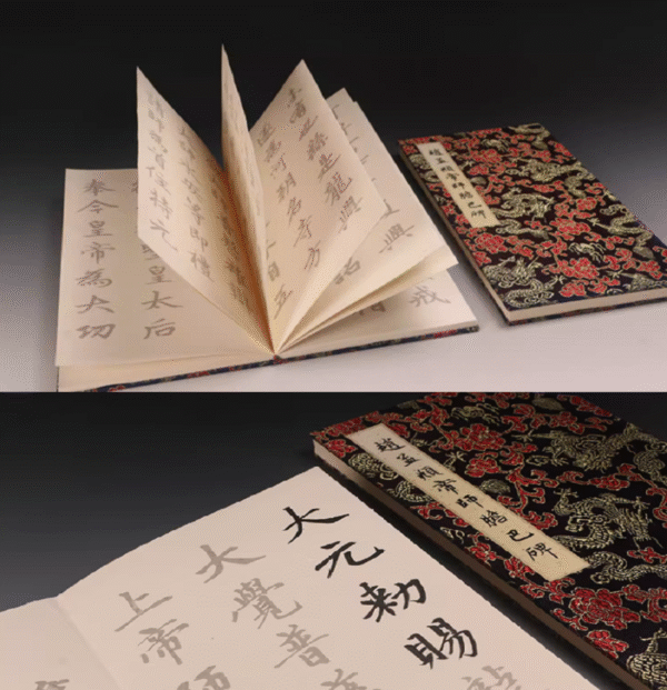 Xuan Paper Art Paper Calligraphy Hanji Shodo Kanji Tracing Copying Booklet for writing 《 Zhao Meng Fu Di Shi Dan Ba Bei  》
