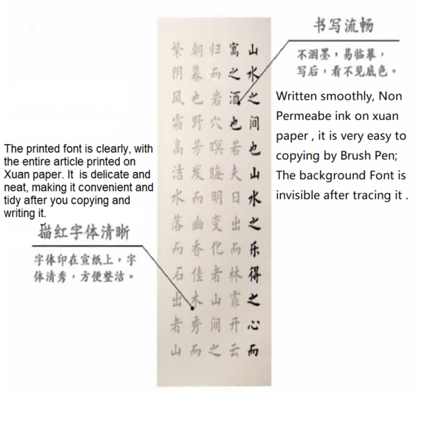 Xuan Paper Rice Paper Hanji Shodo Regular Script Kanji Tracing Copying Calligraphy Booklet of Writing < The Tao-Te Ching>