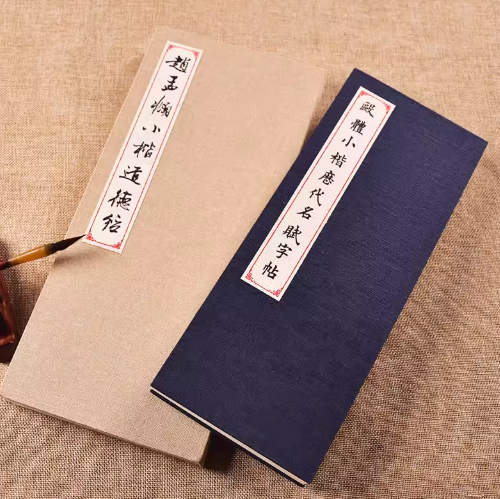 Xuan Paper Rice Paper Hanji Shodo Regular Script Kanji Tracing Copying Calligraphy Booklet of Writing < The Tao-Te Ching>