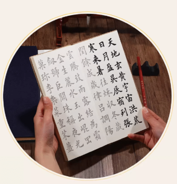 011 Chinese Calligraphy Writing Copying Booklet Artwork for < Qian Zi Wen> < The Thousands Chinese Character Classic >