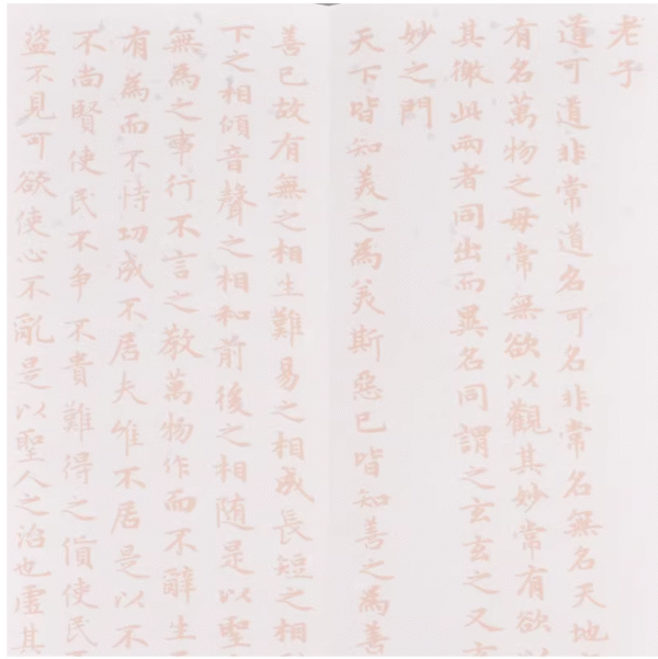 Xuan Paper Rice Paper Hanji Shodo Regular Script Kanji Tracing Copying Calligraphy Booklet of Writing < The Tao-Te Ching>