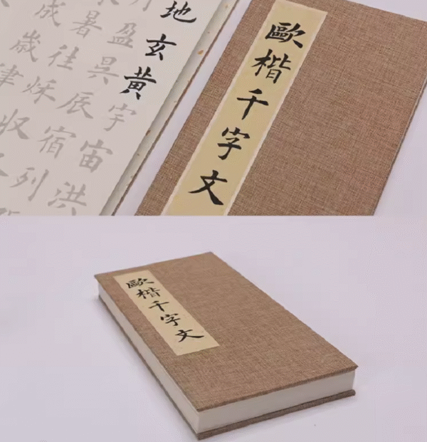 012 Chinese Calligraphy Writing Copying Booklet Artwork for < Qian Zi Wen> < The Thousands Chinese Character Classic >