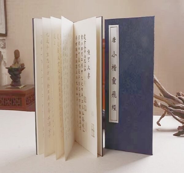012 Hanji Shodo Calligraphy Book for Kanji Copying & Tracing Chinese Classic of Taoism Article of < Ling Fei Jing > jack Cao