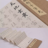 013 Chinese Calligraphy Writing Copying Booklet Artwork for < Qian Zi Wen> < The Thousands Chinese Character Classic >
