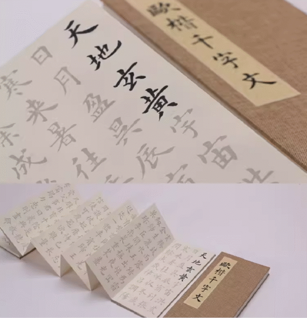 013 Chinese Calligraphy Writing Copying Booklet Artwork for < Qian Zi Wen> < The Thousands Chinese Character Classic >