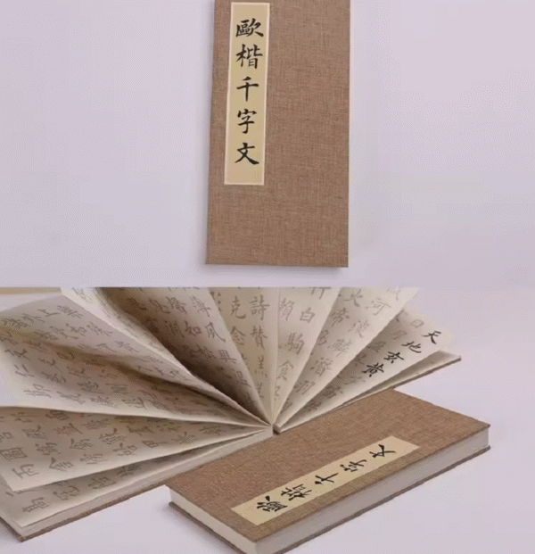 014. Chinese Calligraphy Writing Copying Booklet Artwork for < Qian Zi Wen> < The Thousands Chinese Character Classic >