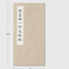 Xuan Paper Rice Paper Hanji Shodo Regular Script Kanji Tracing Copying Calligraphy Booklet of Writing < The Tao-Te Ching>