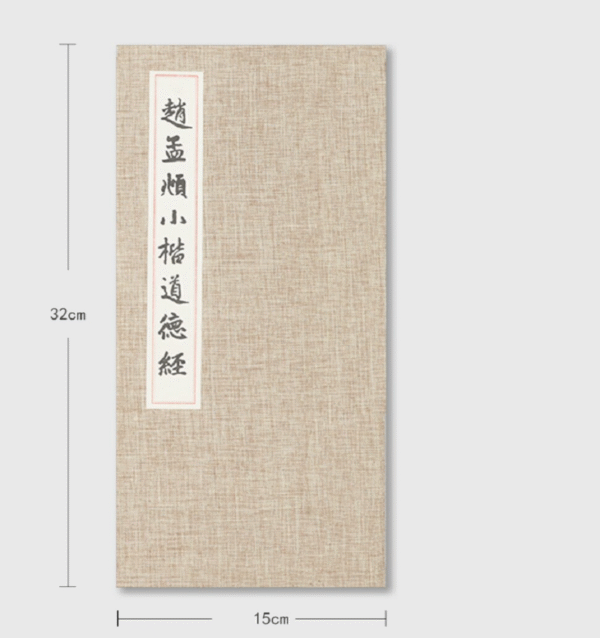 Xuan Paper Rice Paper Hanji Shodo Regular Script Kanji Tracing Copying Calligraphy Booklet of Writing < The Tao-Te Ching>