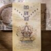 30*15cm Rice Paper Art Paper Calligraphy Paper Booklet writing Ji Xian Jing  Mangala Sutta Buddhism