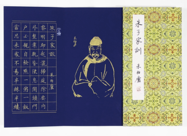 30*15 cm Xuan Paper Calligraphy Paper Booklet Song Brocade Box Gifts of writing < Zhu Zi Jia Xun >