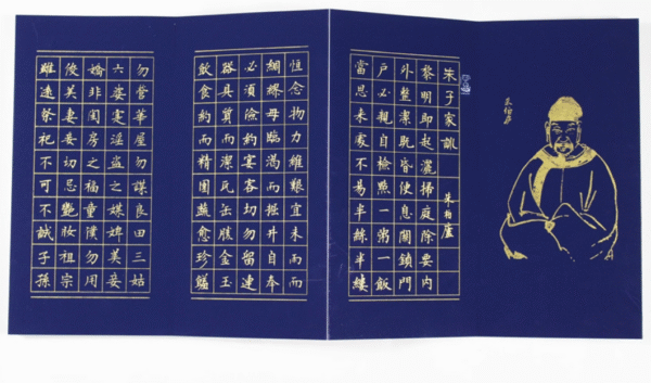 30*15 cm Xuan Paper Calligraphy Paper Booklet Song Brocade Box Gifts of writing < Zhu Zi Jia Xun >