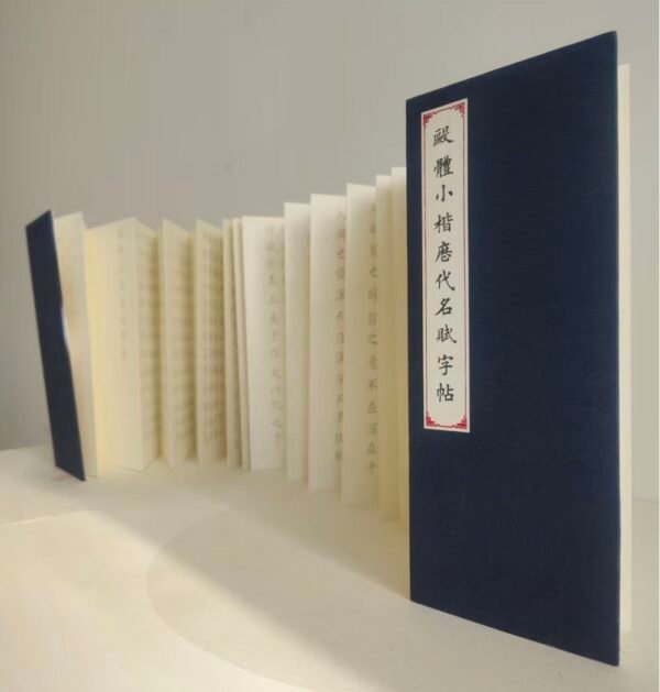 30*12cm Xuan Paper  Booklet for Tracing  Copying Chinese Poems of Orchid Pavilion Preface  The Pavilion of an Old Drunkard  The Peach Blossom Spring  Chronicle of  Yue Yang  Tower