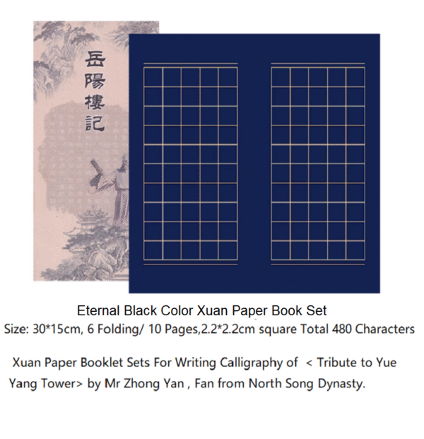 30*15cm Calligraphy Paper Folding Ancient Booklet for writing Hanji Shodo of Article< Yue Yang Lou Ji>