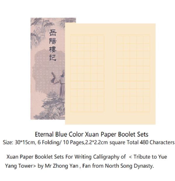 30*15cm Calligraphy Paper Folding Ancient Booklet for writing Hanji Shodo of Article< Yue Yang Lou Ji>