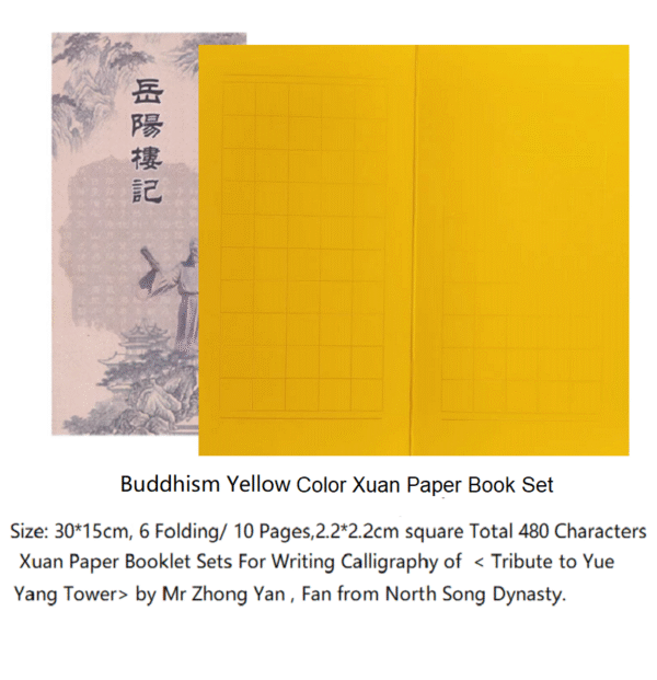 30*15cm Calligraphy Paper Folding Ancient Booklet for writing Hanji Shodo of Article< Yue Yang Lou Ji>
