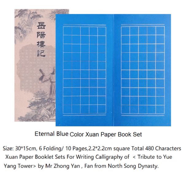 30*15cm Calligraphy Paper Folding Ancient Booklet for writing Hanji Shodo of Article< Yue Yang Lou Ji>