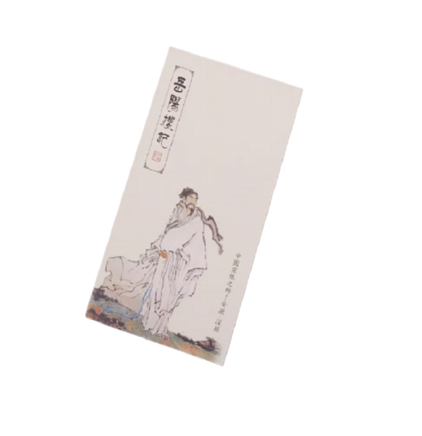 30*15cm Calligraphy Paper Folding Ancient Booklet for writing Hanji Shodo of Article< Yue Yang Lou Ji>