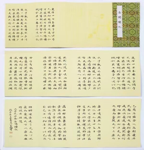 30*15cm Calligraphy Paper Folding Ancient Booklet for writing Hanji Shodo of Article< Yue Yang Lou Ji>