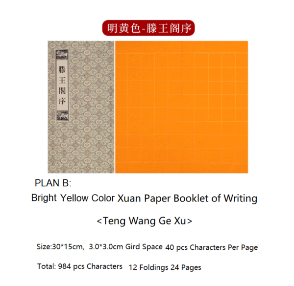 30*15cm  Xuan Paper Calligraphy Paper Booklet for writing of Teng Wang Ge Xu < A Tribute to King Teng's Tower>
