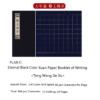 30*15cm  Xuan Paper Calligraphy Paper Booklet for writing of Teng Wang Ge Xu < A Tribute to King Teng's Tower>