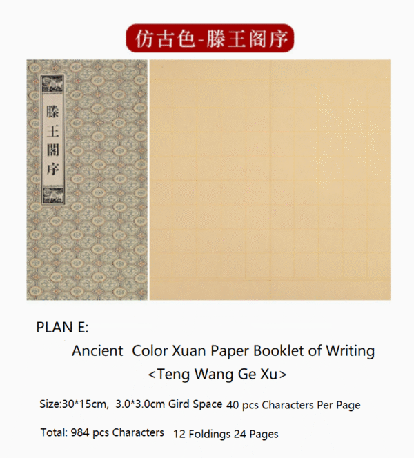 30*15cm  Xuan Paper Calligraphy Paper Booklet for writing of Teng Wang Ge Xu < A Tribute to King Teng's Tower>
