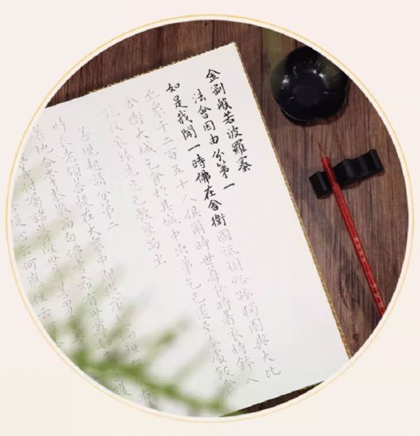 Xuan Paper Rice Paper Hanji Shodo Chinese Calligraphy Tracing Copying Booklet of < The Diamond Sutra>