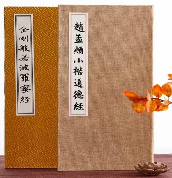 Xuan Paper Rice Paper Hanji Shodo Chinese Calligraphy Tracing Copying Booklet of < The Diamond Sutra>