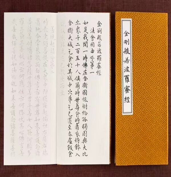 Xuan Paper Rice Paper Hanji Shodo Chinese Calligraphy Tracing Copying Booklet of < The Diamond Sutra>