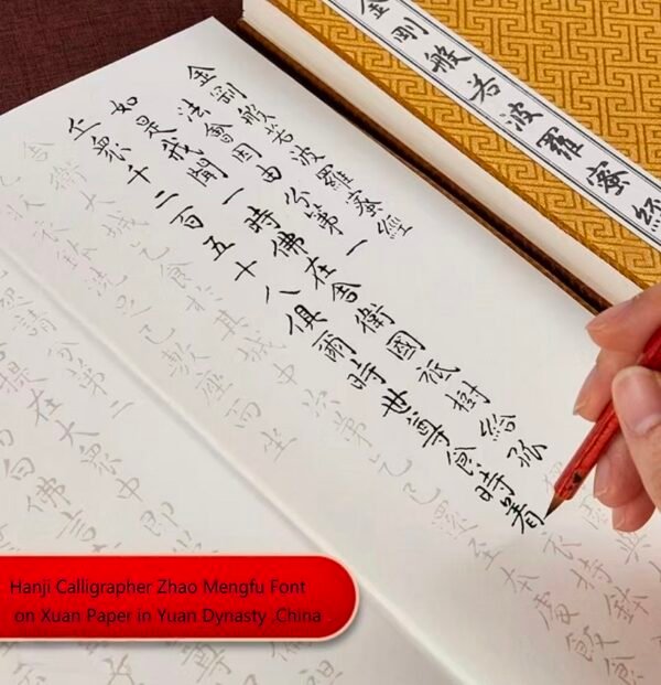 Xuan Paper Rice Paper Hanji Shodo Chinese Calligraphy Tracing Copying Booklet of < The Diamond Sutra>