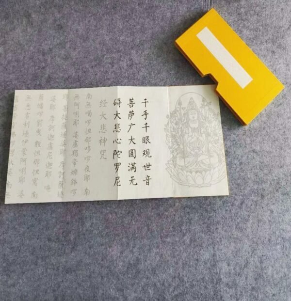 08 Xuan Paper Art Paper Hanji Shodo Kanji Calligraphy Paper Booklet for writing <The Great Compassion Mantra >