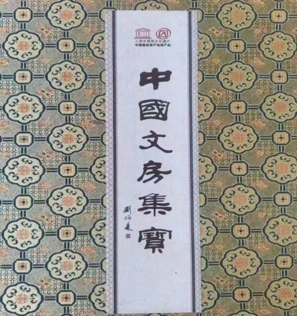 Four Treasures of Study  Solid Wood  Blank Pressing Song Brocade Box  Set