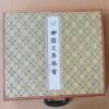 Four Treasures of Study  Solid Wood  Blank Pressing Song Brocade Box  Set