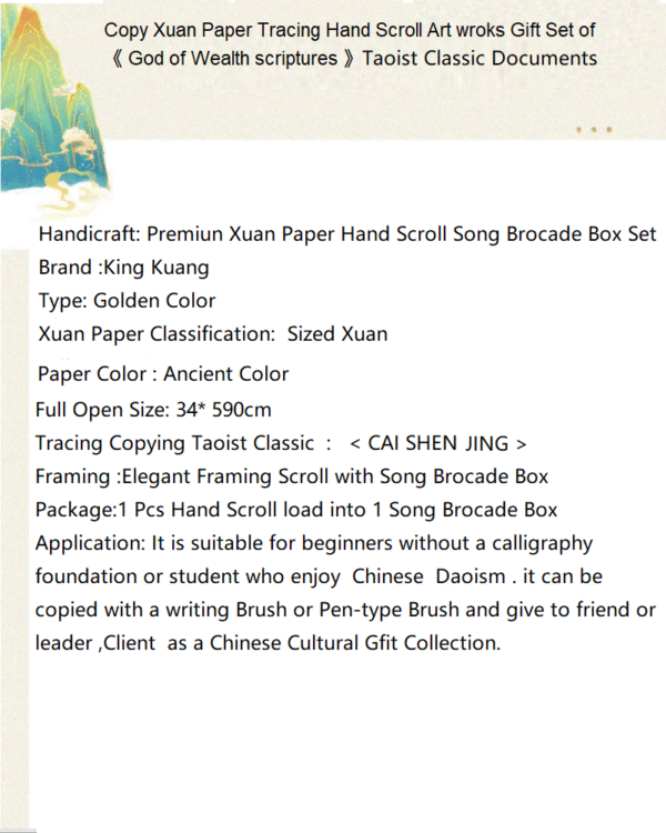 34*590cm  Xuan Paper Copying & Tracing Hand Scroll  Artworks Gift Set for Daoism Classic Scriptures < God of Wealth Scriptures> CAI SHEN JING