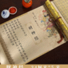 34*590cm  Xuan Paper Copying & Tracing Hand Scroll  Artworks Gift Set for Daoism Classic Scriptures < God of Wealth Scriptures> CAI SHEN JING