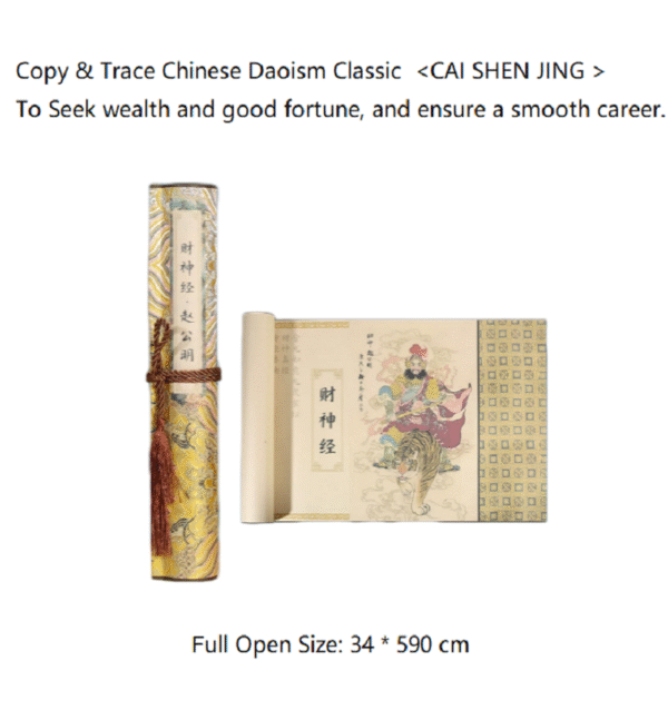 34*590cm  Xuan Paper Copying & Tracing Hand Scroll  Artworks Gift Set for Daoism Classic Scriptures < God of Wealth Scriptures> CAI SHEN JING
