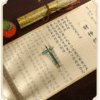 34*590cm  Xuan Paper Copying & Tracing Hand Scroll  Artworks Gift Set for Daoism Classic Scriptures < God of Wealth Scriptures> CAI SHEN JING