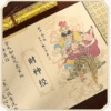 34*590cm  Xuan Paper Copying & Tracing Hand Scroll  Artworks Gift Set for Daoism Classic Scriptures < God of Wealth Scriptures> CAI SHEN JING