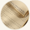 34*590cm  Xuan Paper Copying & Tracing Hand Scroll  Artworks Gift Set for Daoism Classic Scriptures < God of Wealth Scriptures> CAI SHEN JING