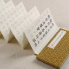 001 16*8.5cm Tracing Copying Writing Paper Xuan Paper Art Paper Hanji Shodo Calligraphy Folding Book Set of The Heart of Sutra
