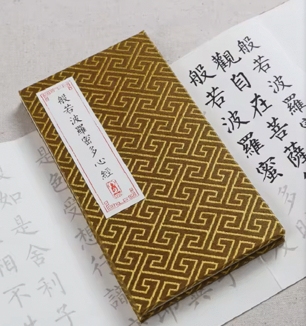 003 16*8.5cm Tracing Copying Writing Paper Xuan Paper Art Paper Hanji Shodo Calligraphy Folding Book Set of The Heart of Sutra