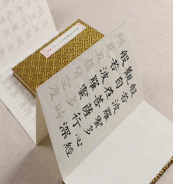004 16*8.5cm Tracing Copying Writing Paper Xuan Paper Art Paper Hanji Shodo Calligraphy Folding Book Set of The Heart of Sutra