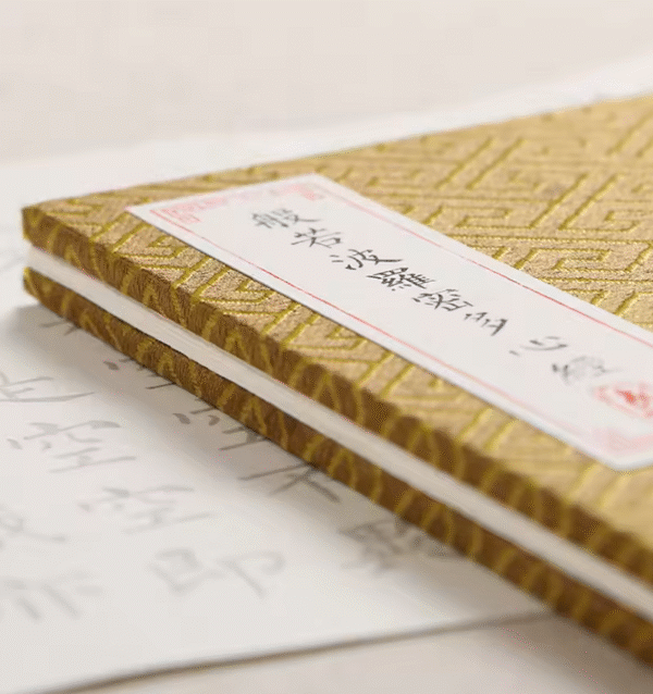 007 16*8.5cm Tracing Copying Writing Paper Xuan Paper Art Paper Hanji Shodo Calligraphy Folding Book Set of The Heart of Sutra