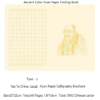 Xuan Paper Art Paper  Calligraphy Paper Folding Book  Camphor Wood  Box Set for writing  Daoism Classic  <  Tao Te Ching   > -Lao Tzu 