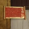 Student Lucky Mascot of Top Rank Exam by Golden List Ode.Seven-Star Protection, Golden List Title Vermilion  Red Color  Crafts