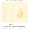  Xuan Paper Art Paper  Calligraphy Paper Folding Book  Camphor Wood  Box Set for writing  Daoism Classic  <  Tao Te Ching   > -Lao Tzu 