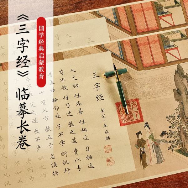 Xuan Paper Tracing Copying Chinese Calligraphy long Scroll of < Three Character Classic >
