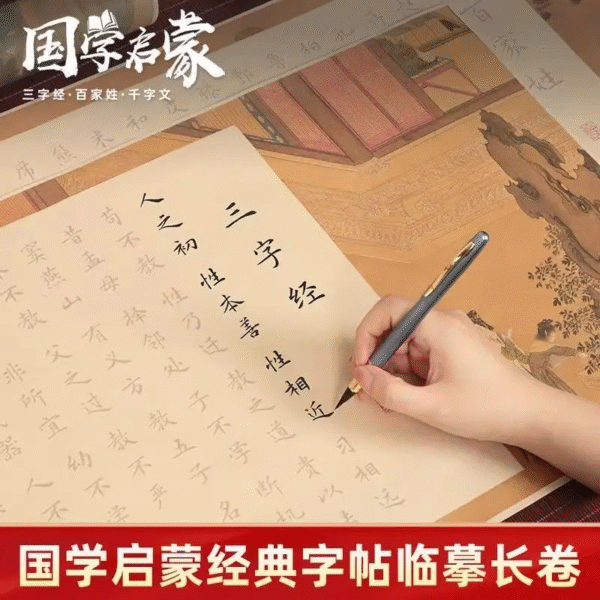 Xuan Paper Tracing Copying Chinese Calligraphy long Scroll of < Three Character Classic >