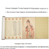 Chinese Calligraphy Copying Writing Buddhist Sciptures of < The Universal Gate Chapter of  Avalokiteshvara Bodhisattva > Song Brocade Box Set